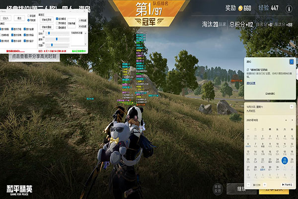 CF外挂踏空跳下载软件效果